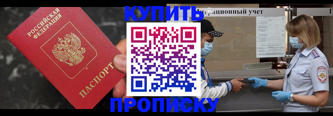 прописка паспорт в Коле