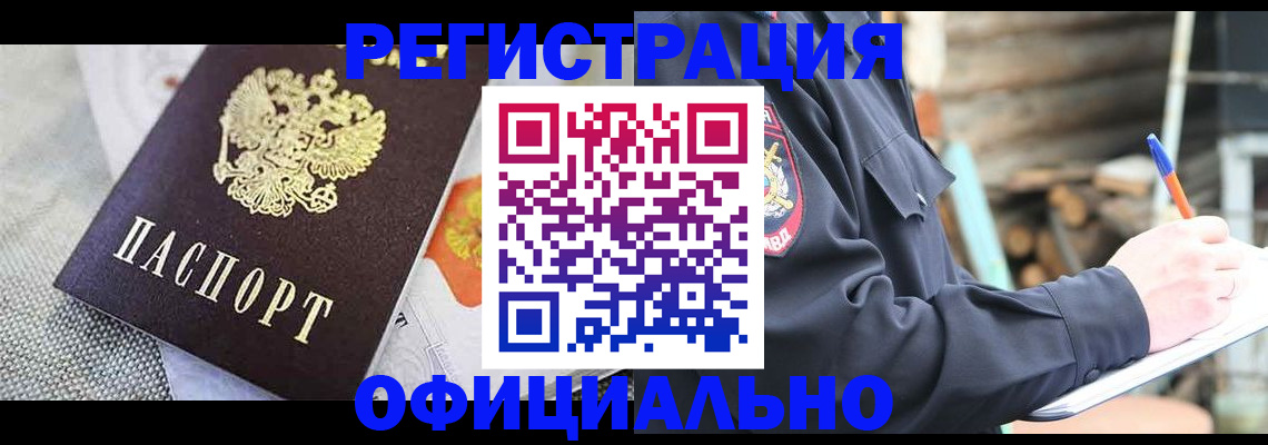 где прописаться в Коле